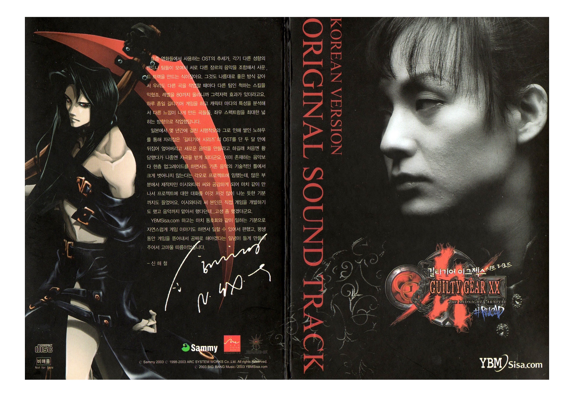 Guilty Gear XX #Reload Korean Version Original Sound Track (2003